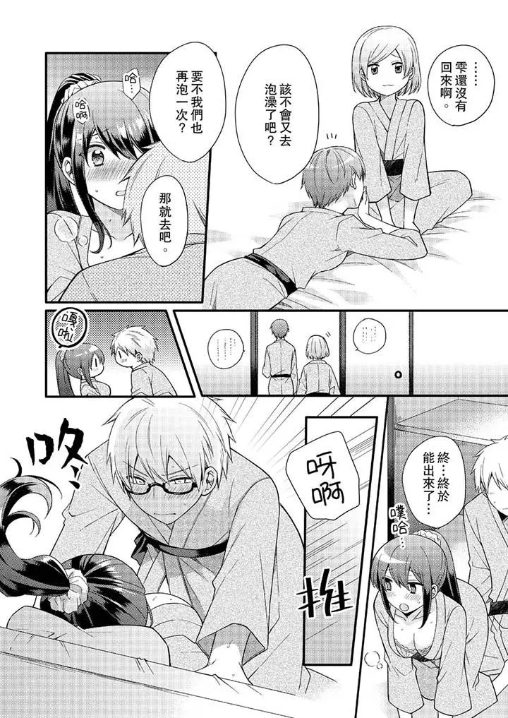紧紧抱着我插进来呀[顶通]韩漫全集-第10話无删减无遮挡章节图片 