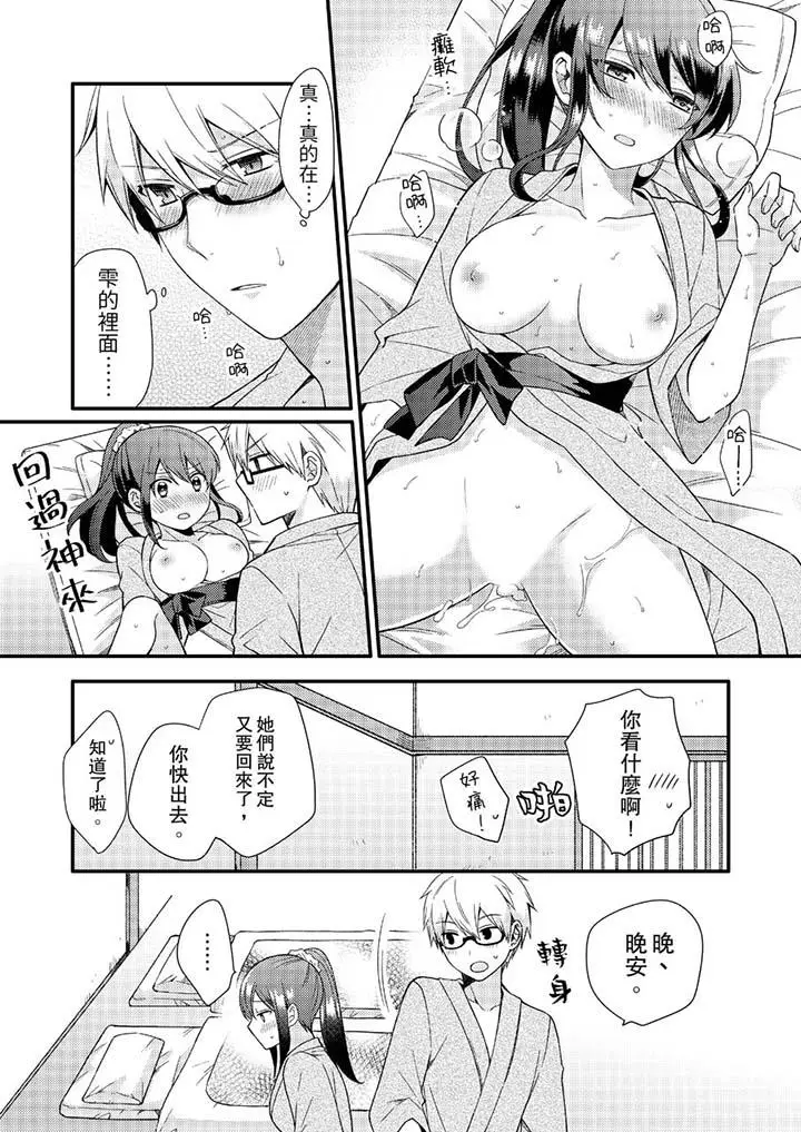 紧紧抱着我插进来呀[顶通]韩漫全集-第10話无删减无遮挡章节图片 