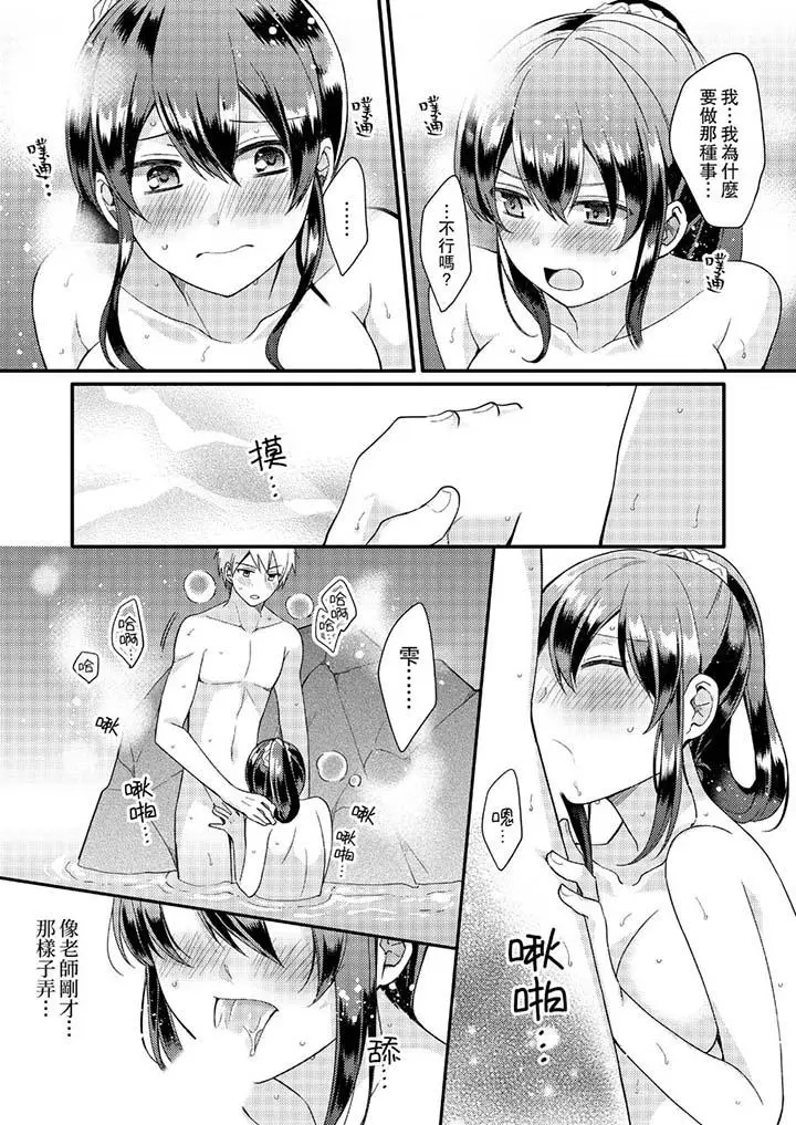 紧紧抱着我插进来呀[顶通]韩漫全集-第12話无删减无遮挡章节图片 