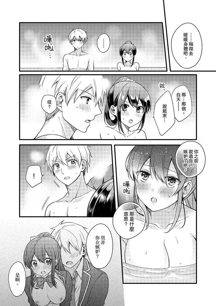 紧紧抱着我插进来呀[顶通]韩漫全集-第12話无删减无遮挡章节图片 