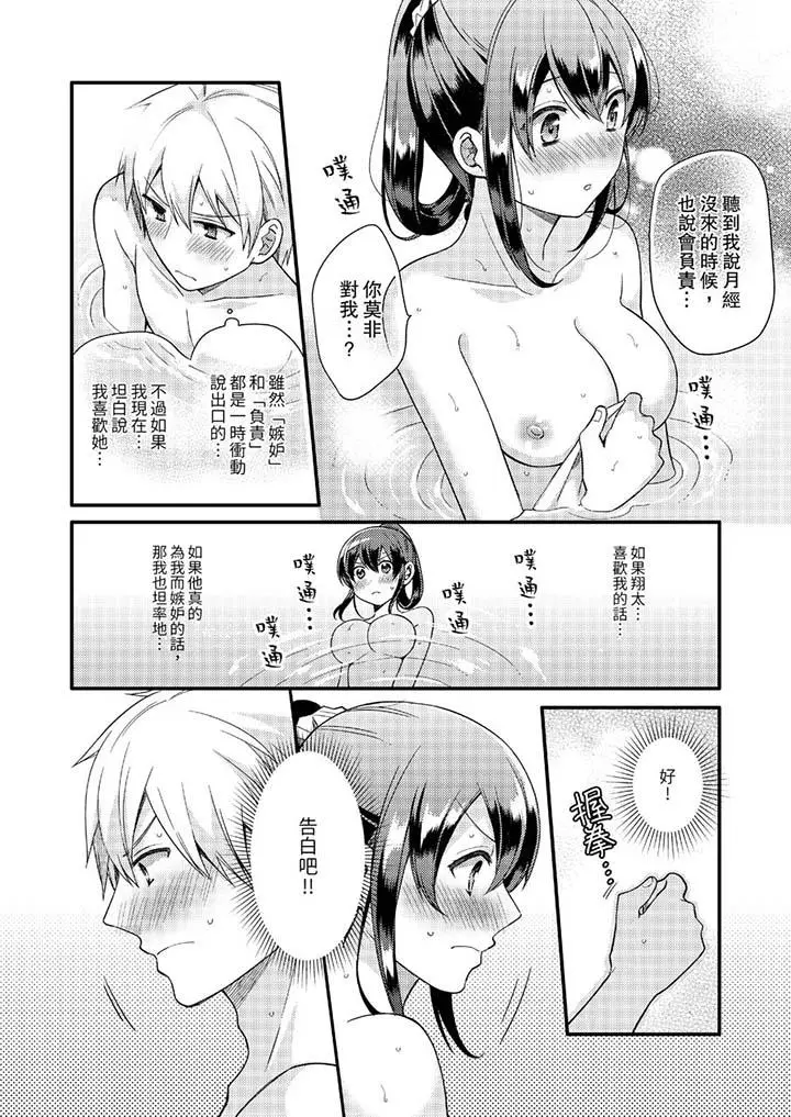 紧紧抱着我插进来呀[顶通]韩漫全集-第12話无删减无遮挡章节图片 