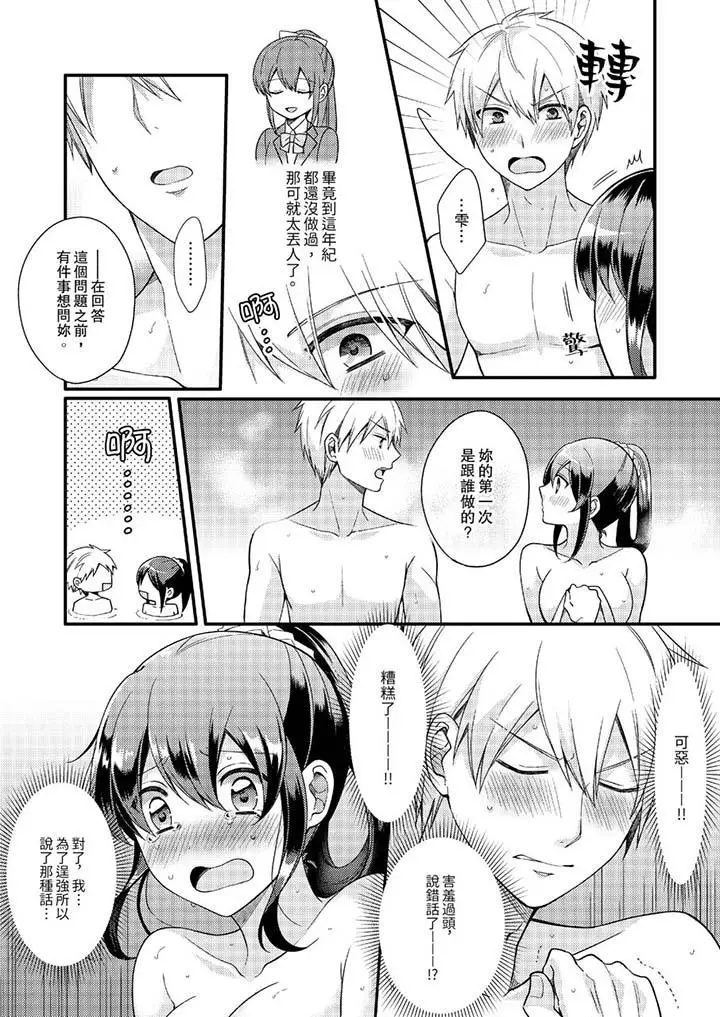 紧紧抱着我插进来呀[顶通]韩漫全集-第12話无删减无遮挡章节图片 