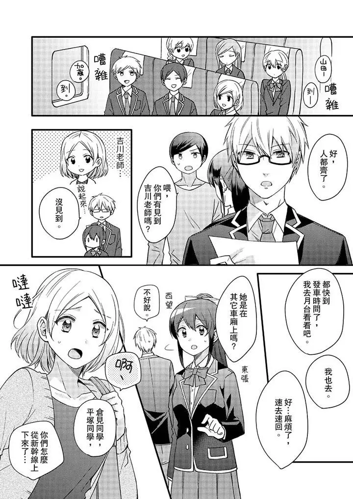紧紧抱着我插进来呀[顶通]韩漫全集-第13話无删减无遮挡章节图片 