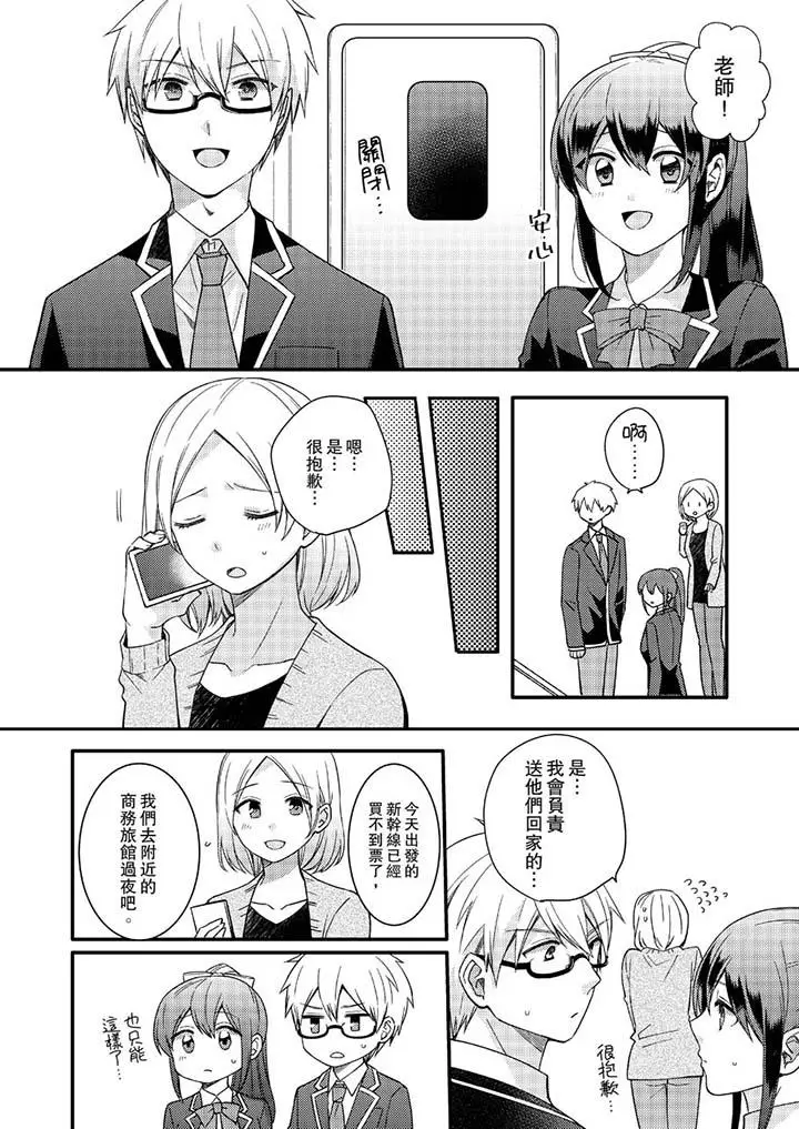 紧紧抱着我插进来呀[顶通]韩漫全集-第13話无删减无遮挡章节图片 
