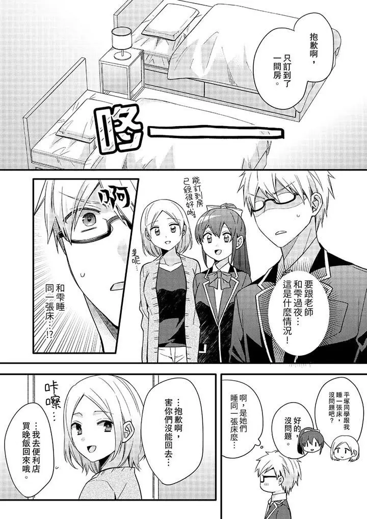 紧紧抱着我插进来呀[顶通]韩漫全集-第13話无删减无遮挡章节图片 