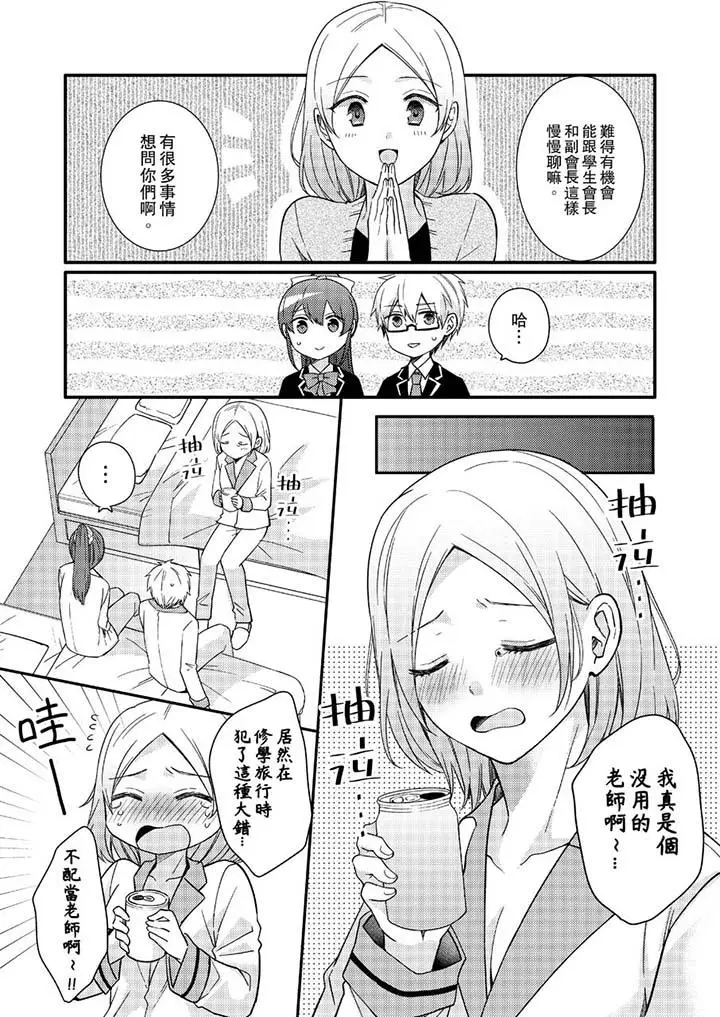 紧紧抱着我插进来呀[顶通]韩漫全集-第13話无删减无遮挡章节图片 