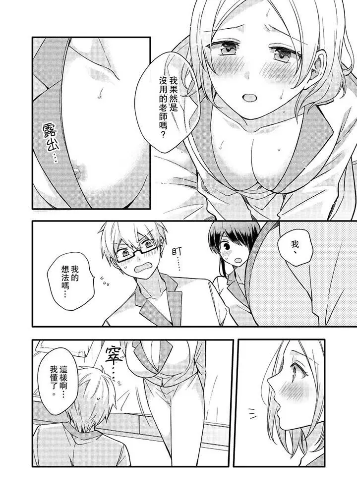 紧紧抱着我插进来呀[顶通]韩漫全集-第13話无删减无遮挡章节图片 
