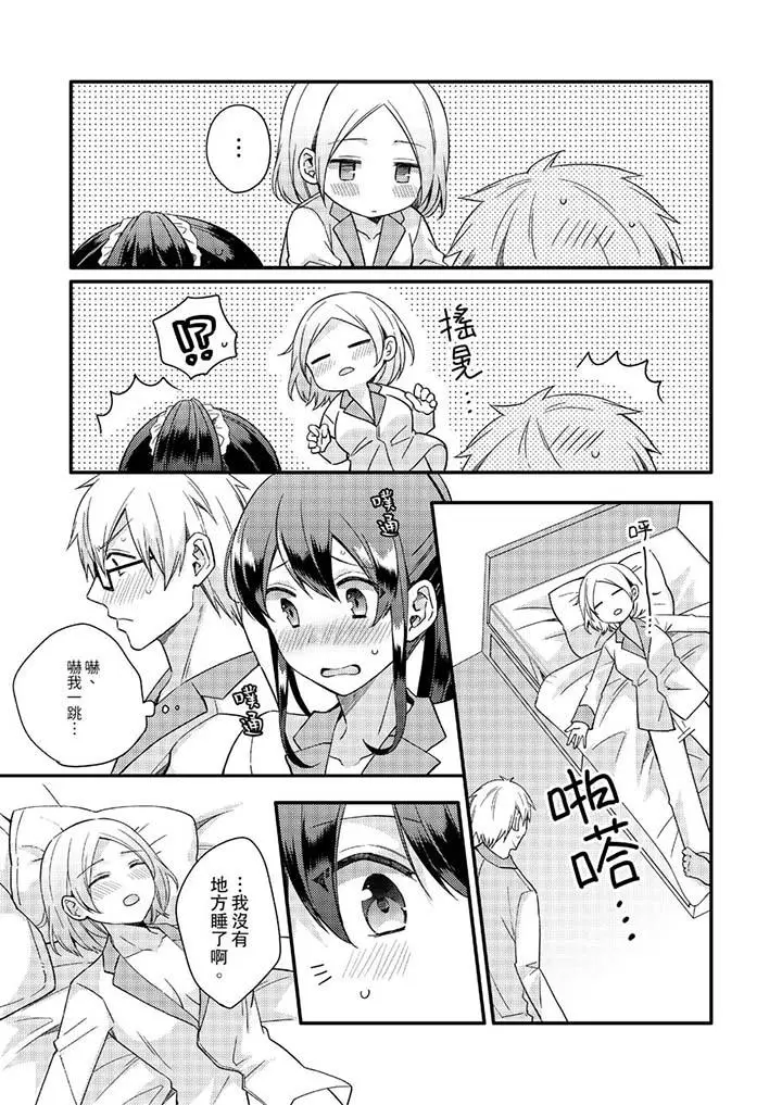 紧紧抱着我插进来呀[顶通]韩漫全集-第13話无删减无遮挡章节图片 
