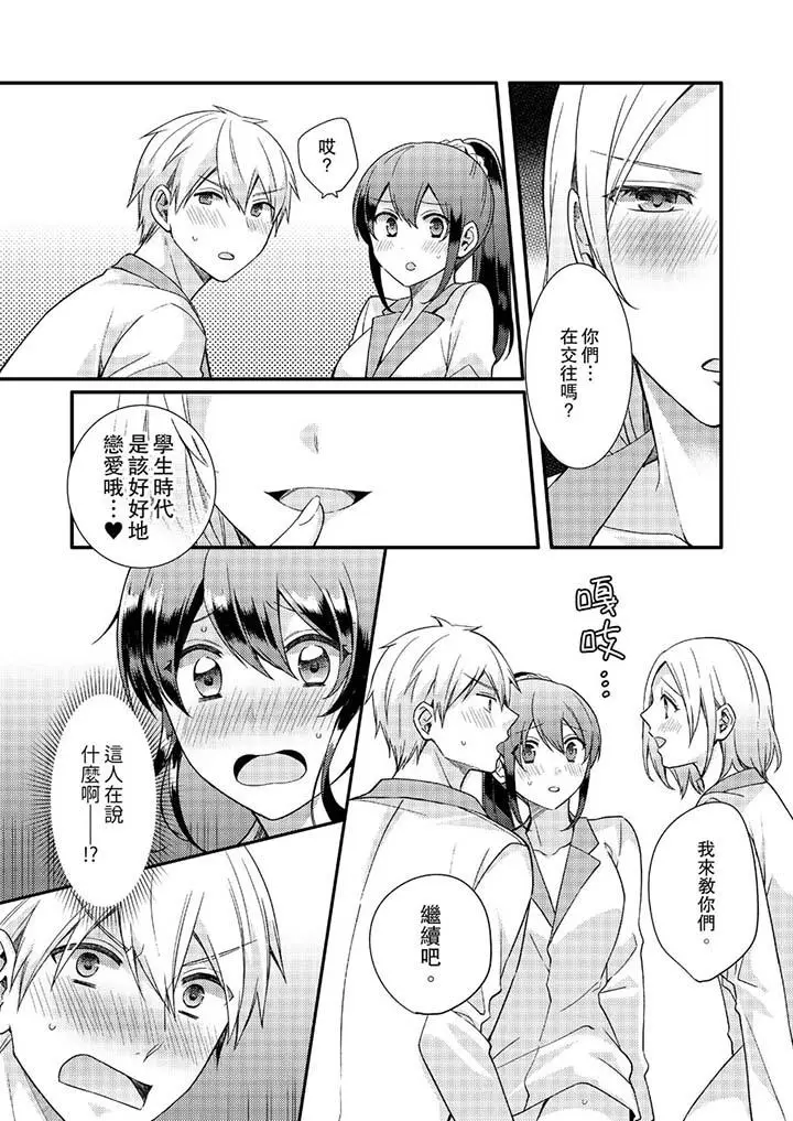 紧紧抱着我插进来呀[顶通]韩漫全集-第14話无删减无遮挡章节图片 