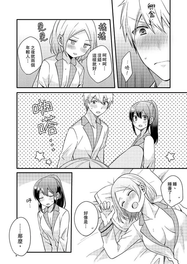 紧紧抱着我插进来呀[顶通]韩漫全集-第14話无删减无遮挡章节图片 