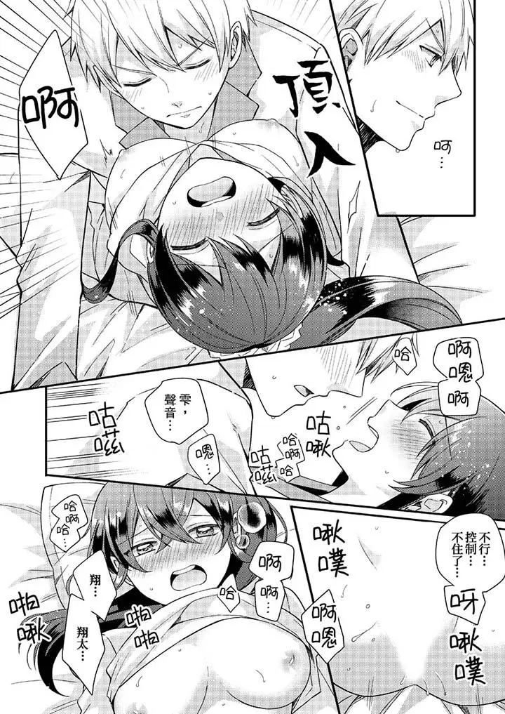 紧紧抱着我插进来呀[顶通]韩漫全集-第14話无删减无遮挡章节图片 