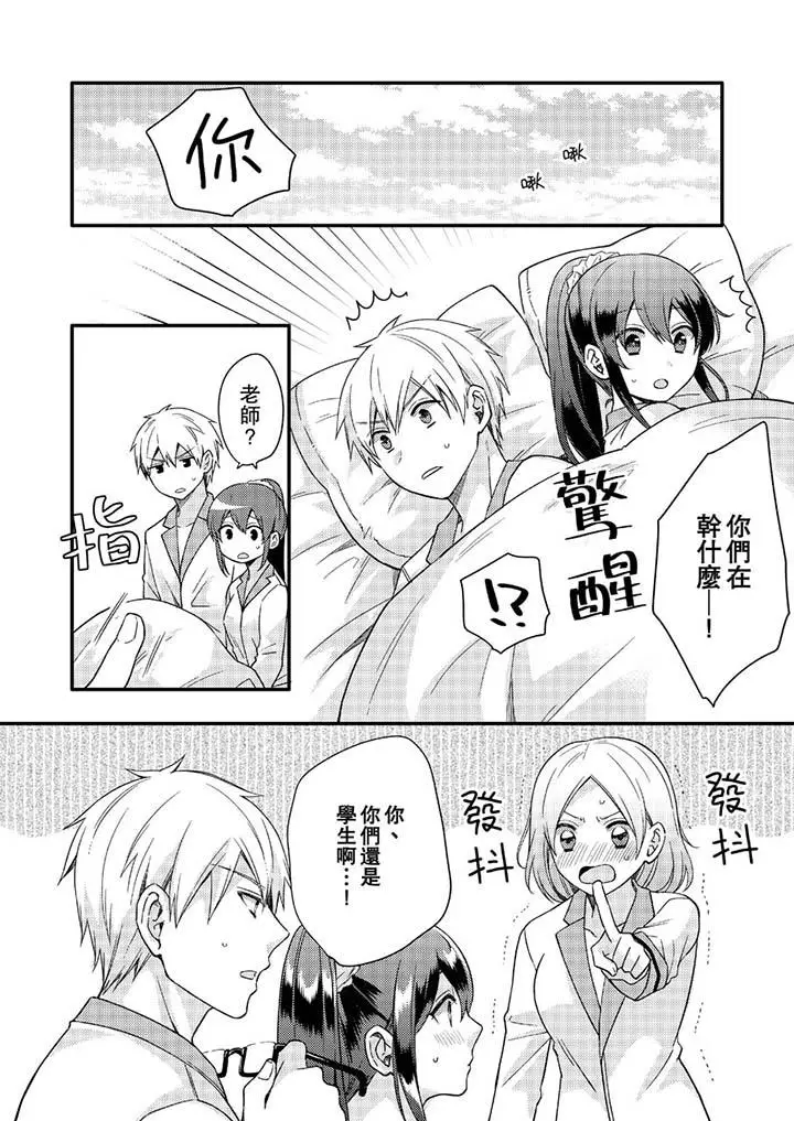 紧紧抱着我插进来呀[顶通]韩漫全集-第14話无删减无遮挡章节图片 