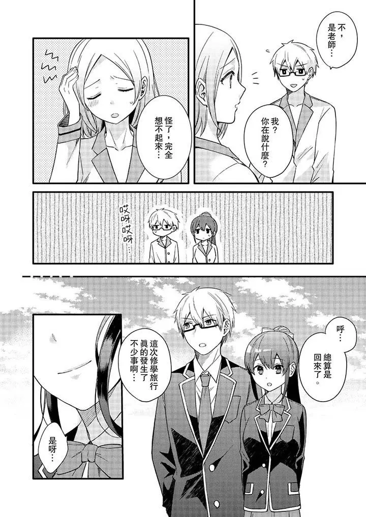 紧紧抱着我插进来呀[顶通]韩漫全集-第14話无删减无遮挡章节图片 