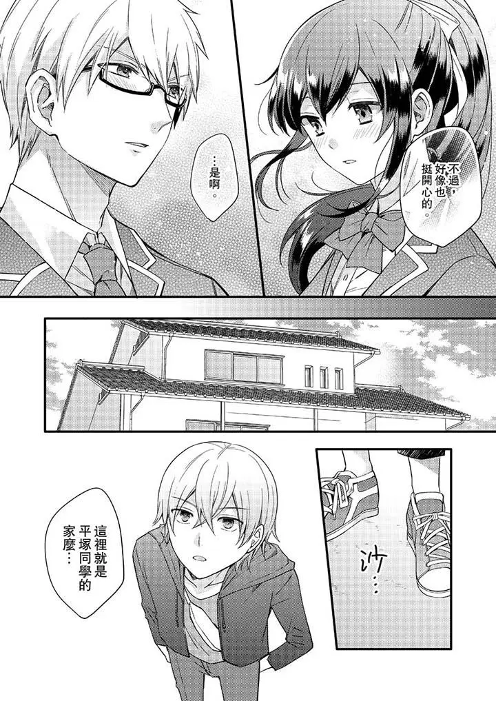 紧紧抱着我插进来呀[顶通]韩漫全集-第14話无删减无遮挡章节图片 