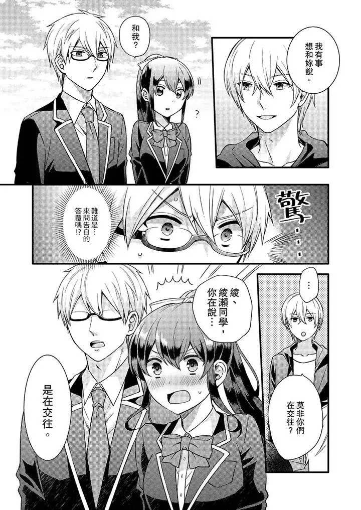 紧紧抱着我插进来呀[顶通]韩漫全集-第15話无删减无遮挡章节图片 