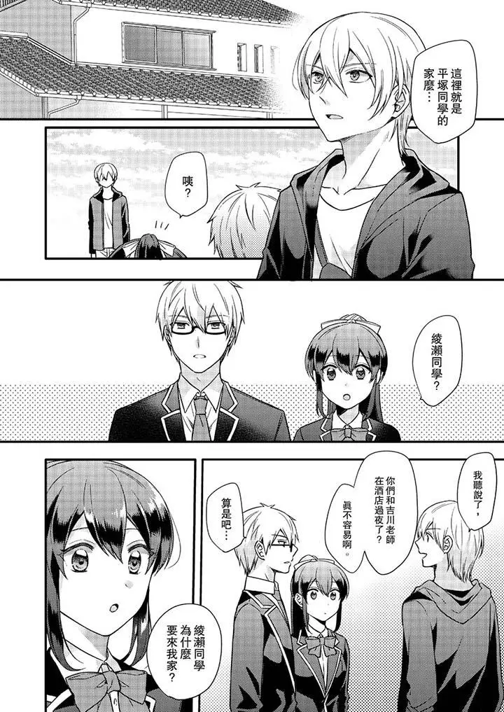 紧紧抱着我插进来呀[顶通]韩漫全集-第15話无删减无遮挡章节图片 
