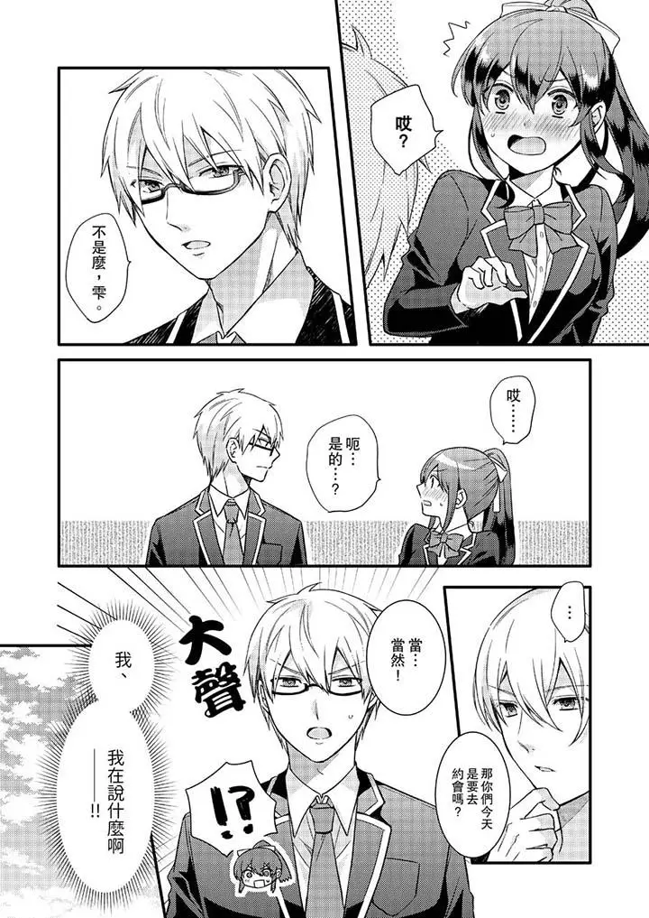 紧紧抱着我插进来呀[顶通]韩漫全集-第15話无删减无遮挡章节图片 