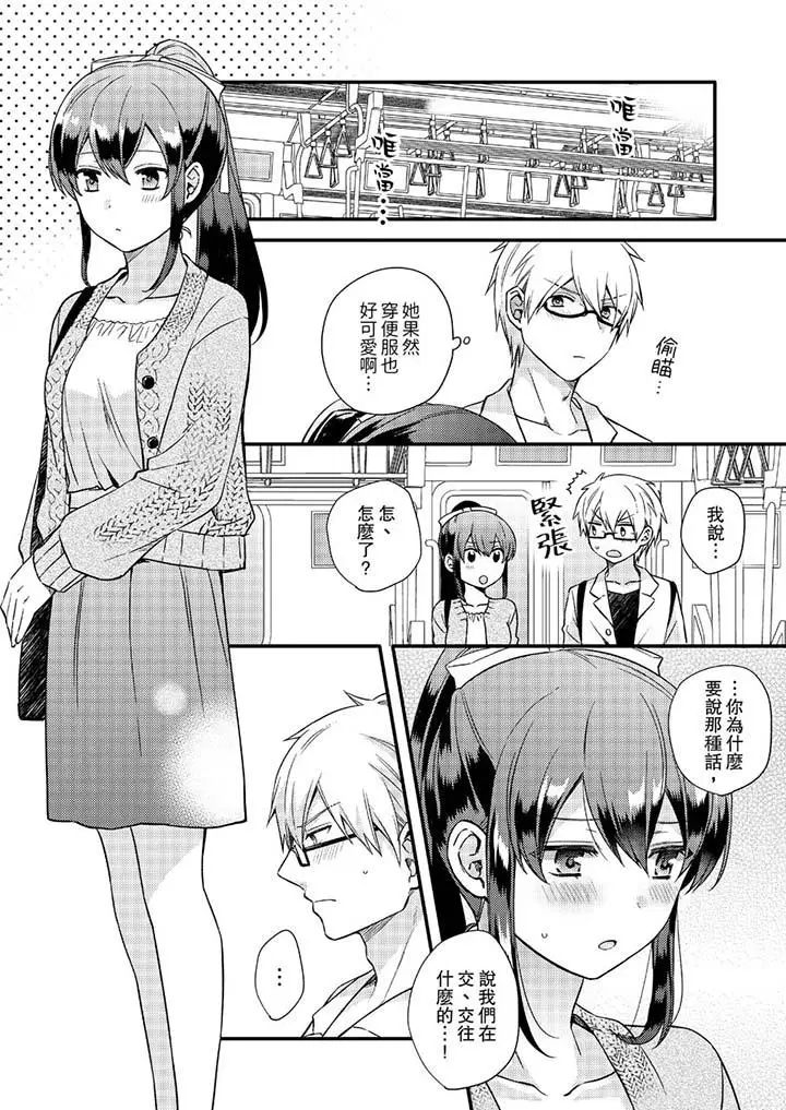紧紧抱着我插进来呀[顶通]韩漫全集-第15話无删减无遮挡章节图片 