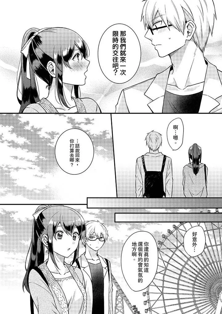 紧紧抱着我插进来呀[顶通]韩漫全集-第15話无删减无遮挡章节图片 