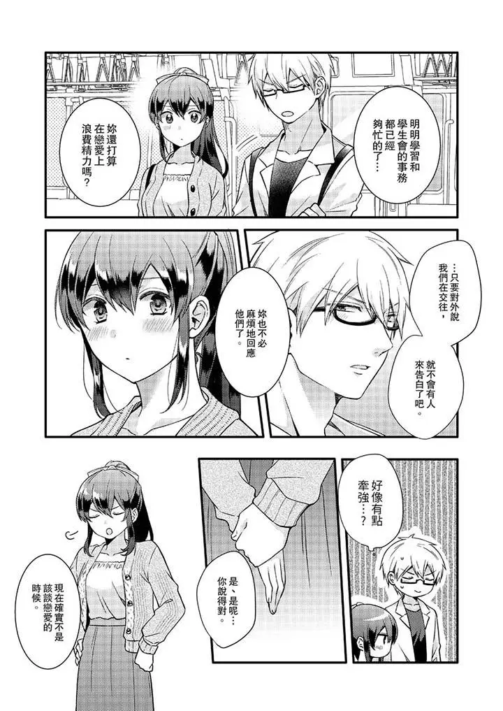 紧紧抱着我插进来呀[顶通]韩漫全集-第15話无删减无遮挡章节图片 