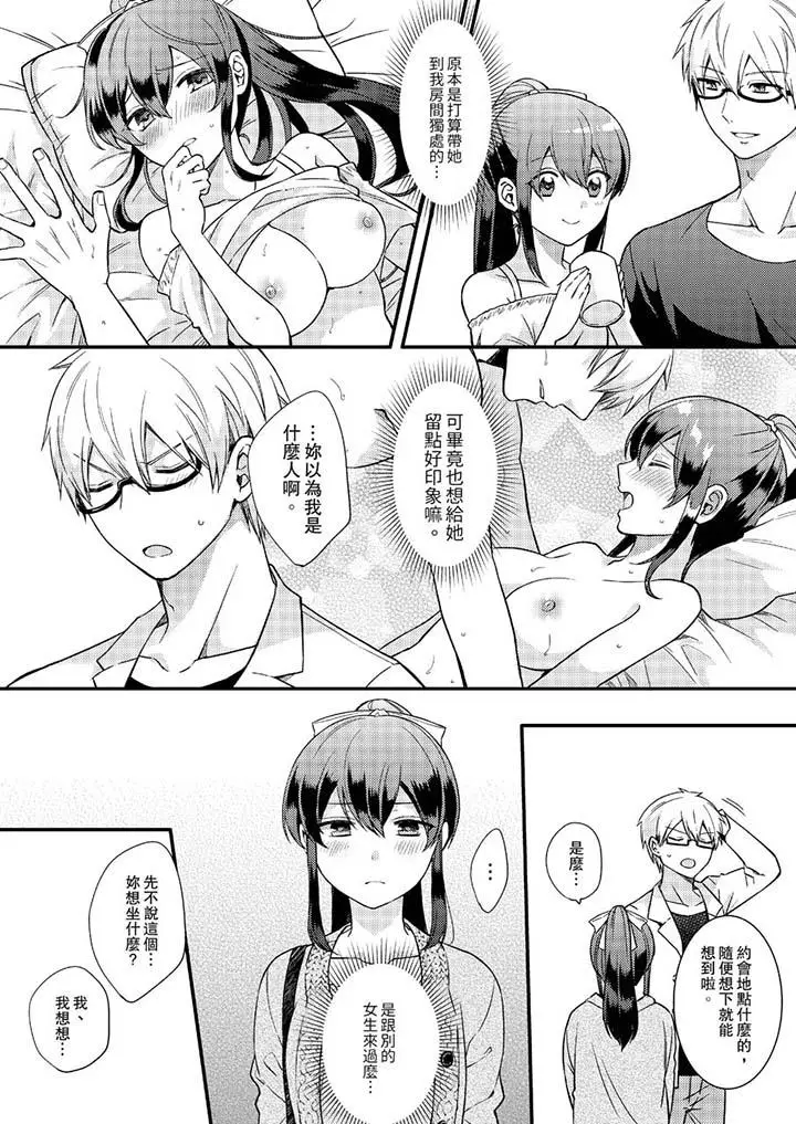 紧紧抱着我插进来呀[顶通]韩漫全集-第15話无删减无遮挡章节图片 