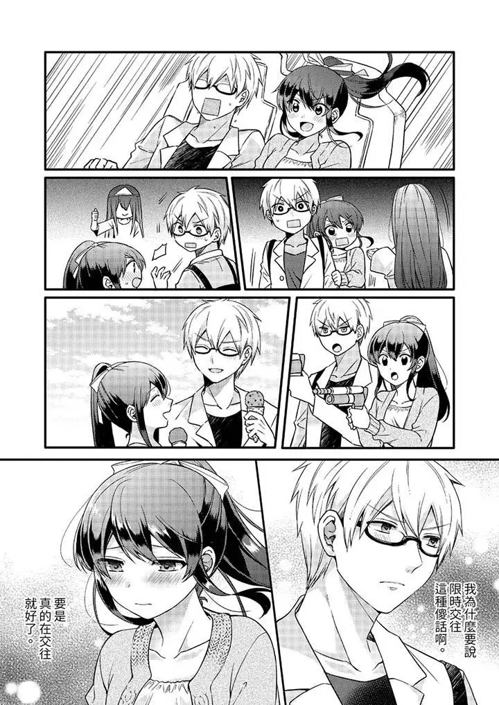 紧紧抱着我插进来呀[顶通]韩漫全集-第15話无删减无遮挡章节图片 