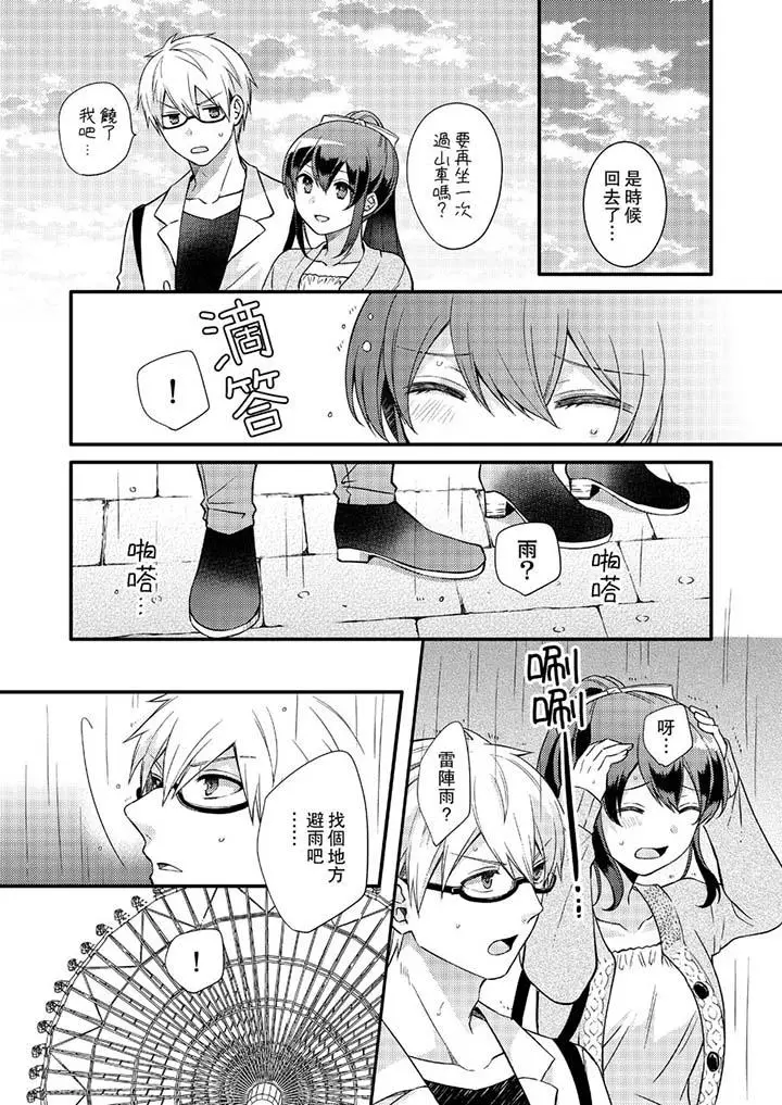 紧紧抱着我插进来呀[顶通]韩漫全集-第15話无删减无遮挡章节图片 