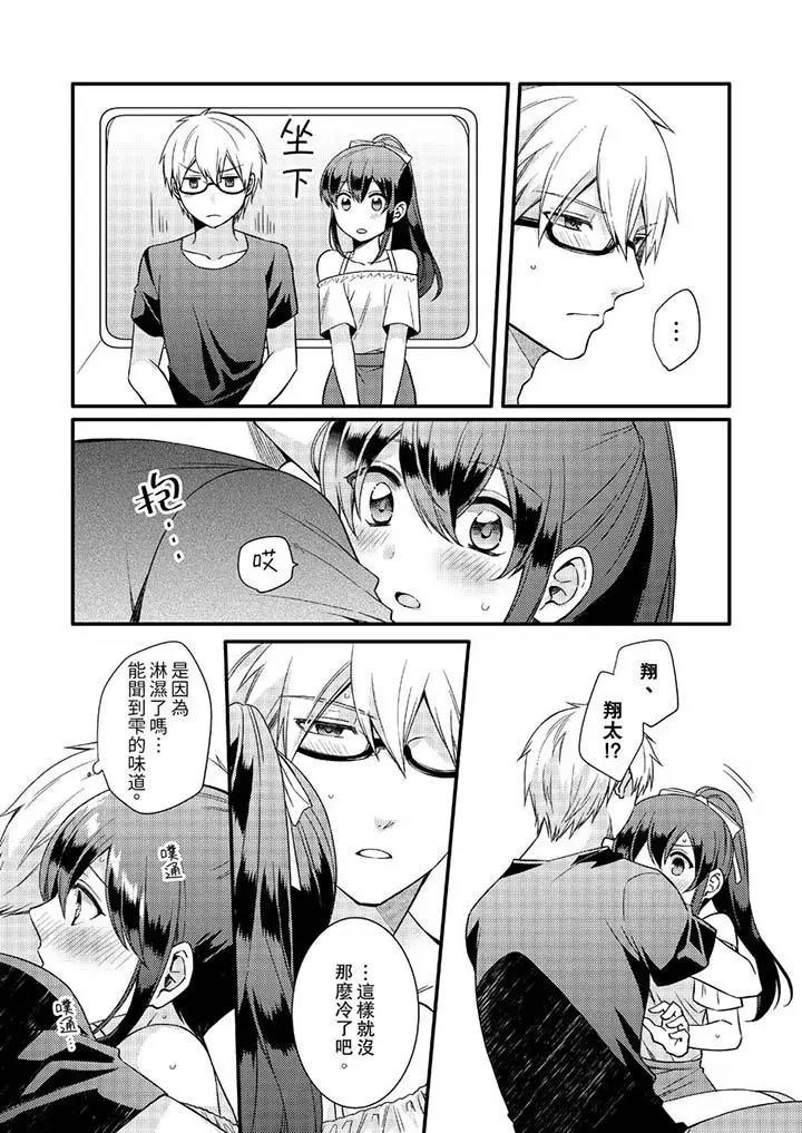 紧紧抱着我插进来呀[顶通]韩漫全集-第15話无删减无遮挡章节图片 