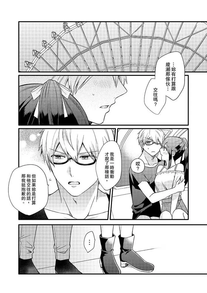 紧紧抱着我插进来呀[顶通]韩漫全集-第15話无删减无遮挡章节图片 
