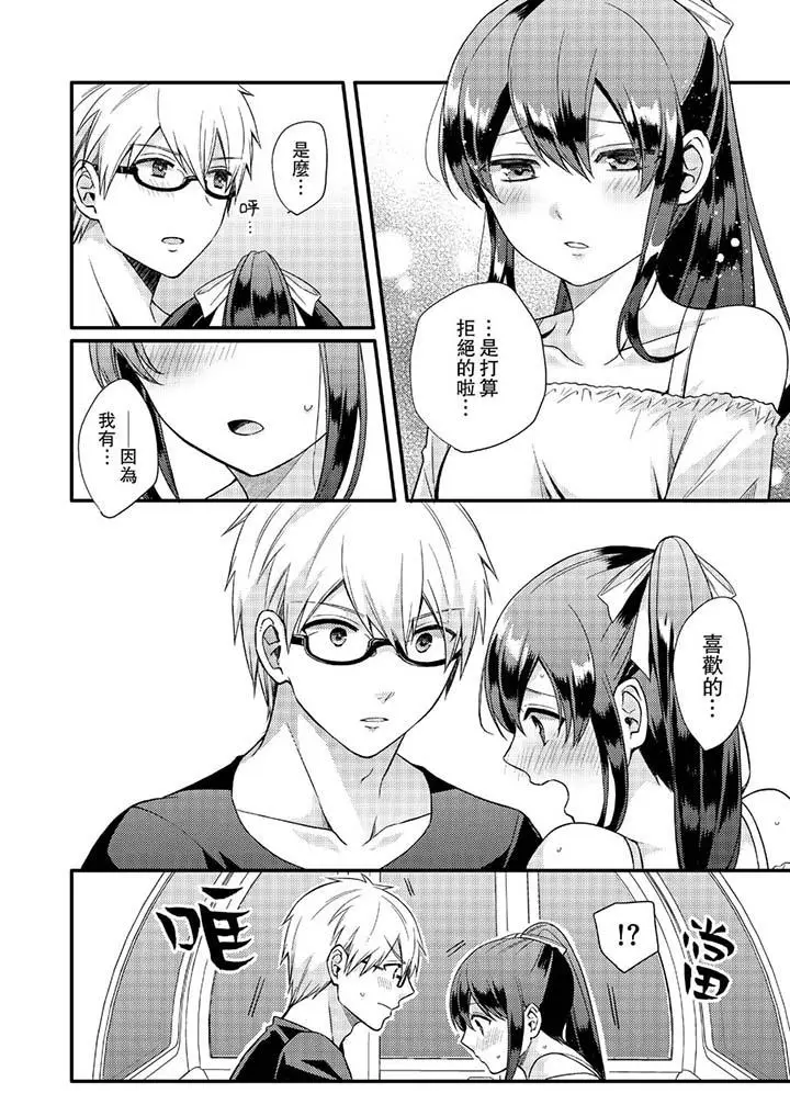 紧紧抱着我插进来呀[顶通]韩漫全集-第16話无删减无遮挡章节图片 