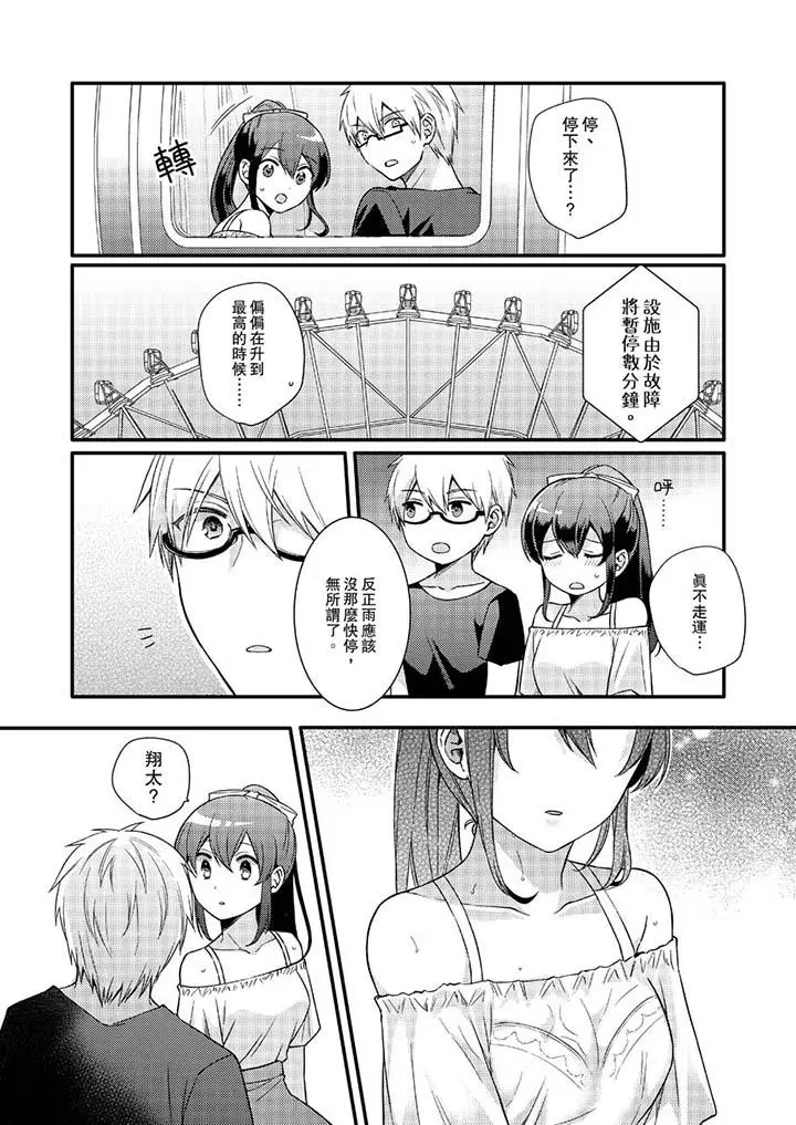 紧紧抱着我插进来呀[顶通]韩漫全集-第16話无删减无遮挡章节图片 