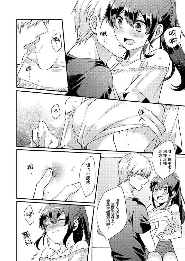 紧紧抱着我插进来呀[顶通]韩漫全集-第16話无删减无遮挡章节图片 