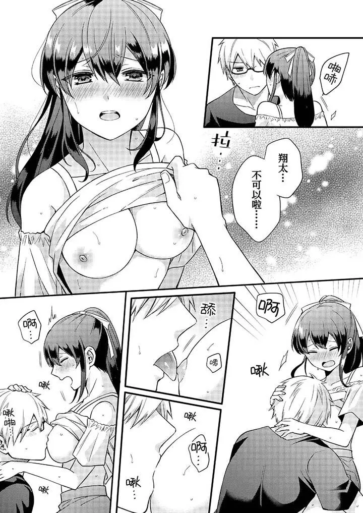 紧紧抱着我插进来呀[顶通]韩漫全集-第16話无删减无遮挡章节图片 