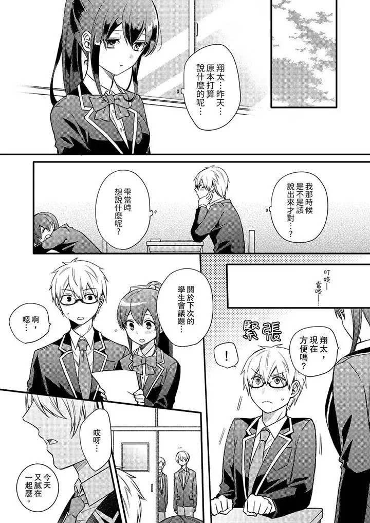 紧紧抱着我插进来呀[顶通]韩漫全集-第16話无删减无遮挡章节图片 