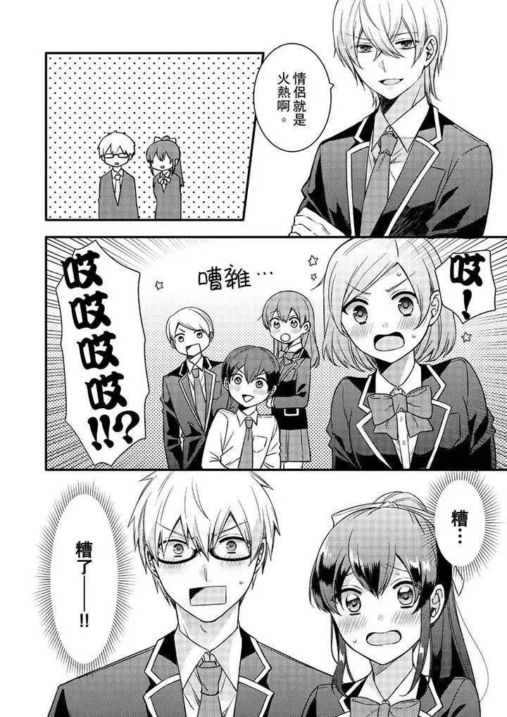 紧紧抱着我插进来呀[顶通]韩漫全集-第16話无删减无遮挡章节图片 
