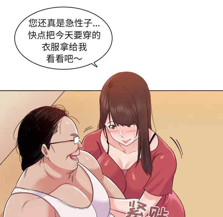 我的老婆是模特[顶通]韩漫全集-第 2 话无删减无遮挡章节图片 