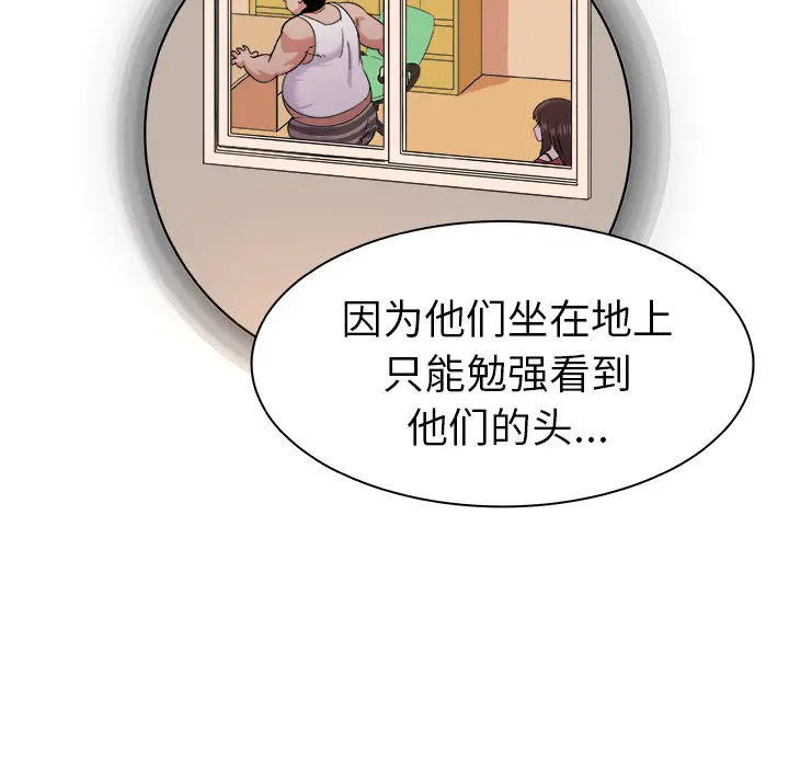 我的老婆是模特[顶通]韩漫全集-第 2 话无删减无遮挡章节图片 