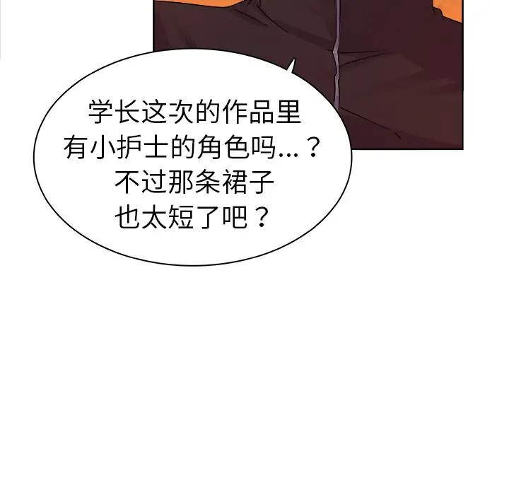 我的老婆是模特[顶通]韩漫全集-第 2 话无删减无遮挡章节图片 