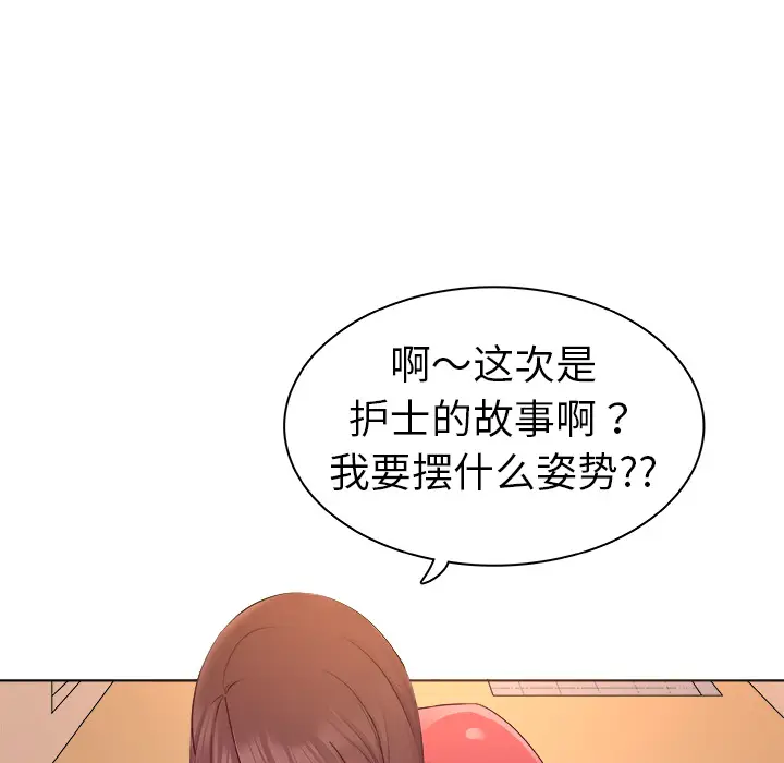 我的老婆是模特[顶通]韩漫全集-第 2 话无删减无遮挡章节图片 