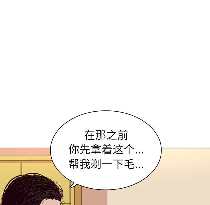 我的老婆是模特[顶通]韩漫全集-第 2 话无删减无遮挡章节图片 