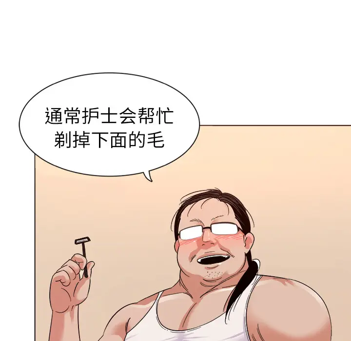 我的老婆是模特[顶通]韩漫全集-第 2 话无删减无遮挡章节图片 