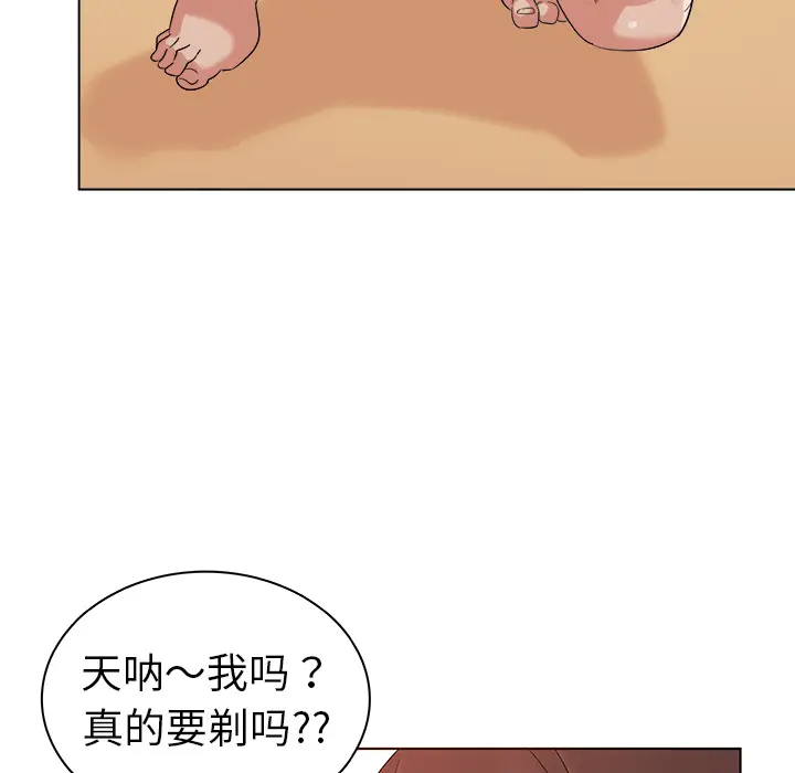 我的老婆是模特[顶通]韩漫全集-第 2 话无删减无遮挡章节图片 