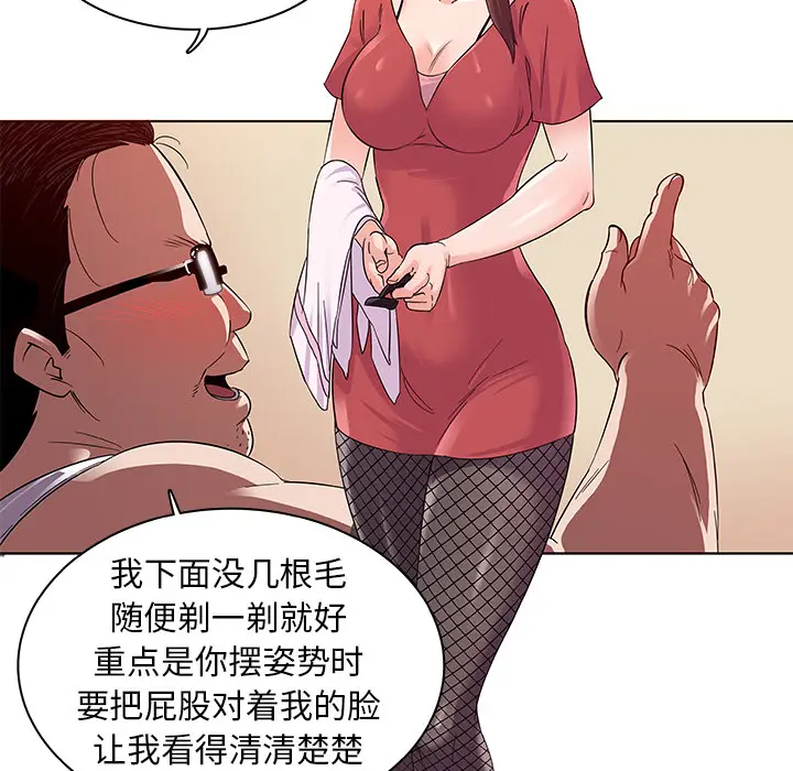 我的老婆是模特[顶通]韩漫全集-第 2 话无删减无遮挡章节图片 
