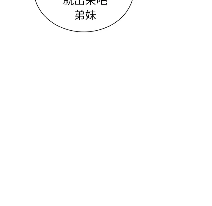 我的老婆是模特[顶通]韩漫全集-第 2 话无删减无遮挡章节图片 
