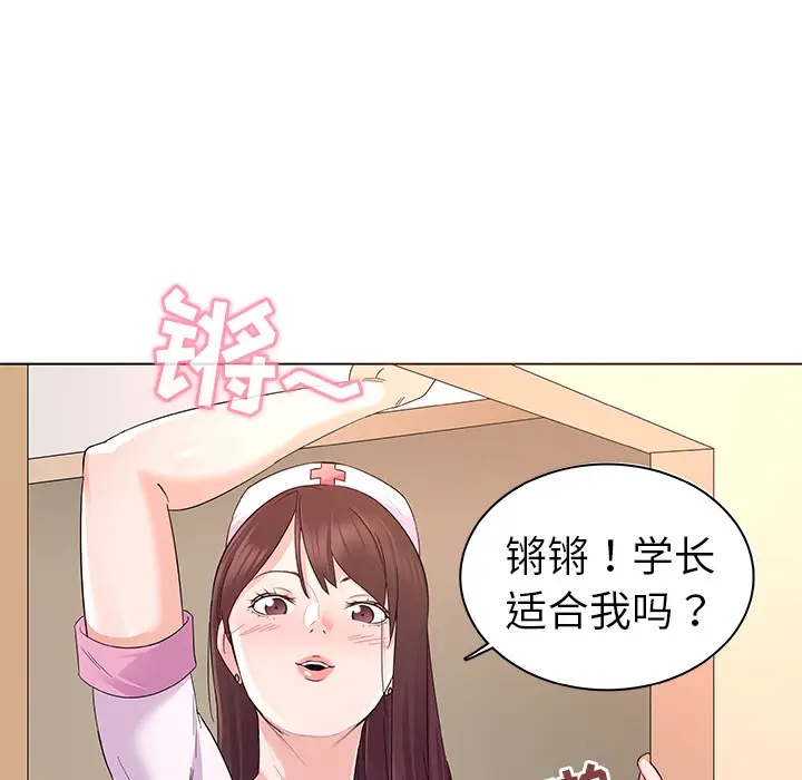 我的老婆是模特[顶通]韩漫全集-第 2 话无删减无遮挡章节图片 
