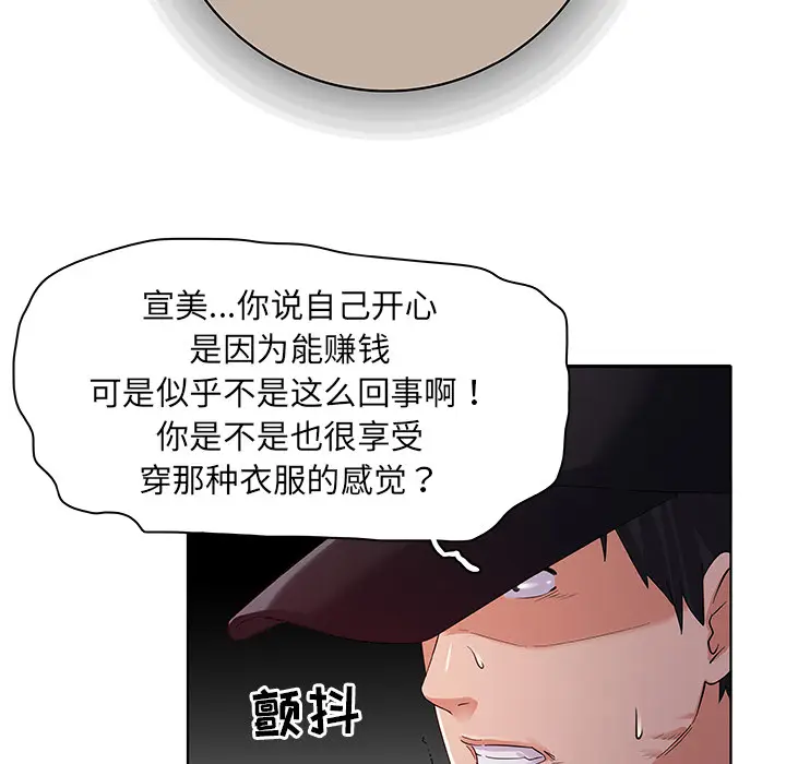 我的老婆是模特[顶通]韩漫全集-第 2 话无删减无遮挡章节图片 