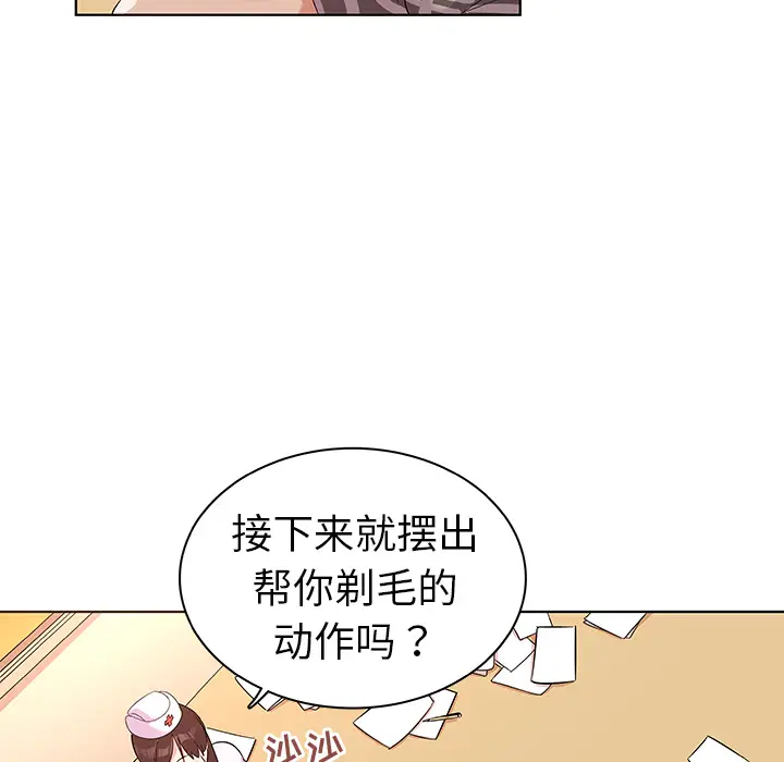 我的老婆是模特[顶通]韩漫全集-第 2 话无删减无遮挡章节图片 