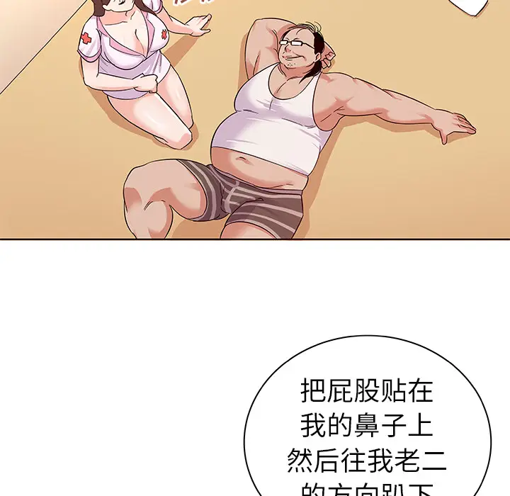 我的老婆是模特[顶通]韩漫全集-第 2 话无删减无遮挡章节图片 