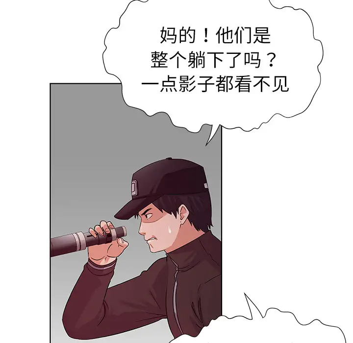 我的老婆是模特[顶通]韩漫全集-第 2 话无删减无遮挡章节图片 