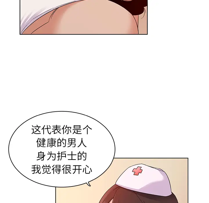 我的老婆是模特[顶通]韩漫全集-第 2 话无删减无遮挡章节图片 